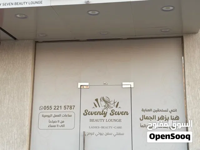 توظيف عاملات صالون