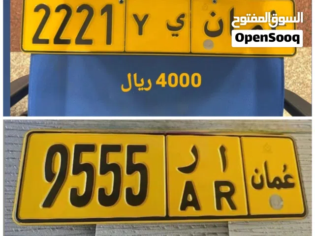 رقم رباعي للبيع 9555 رقم رباعي للبيع 2221