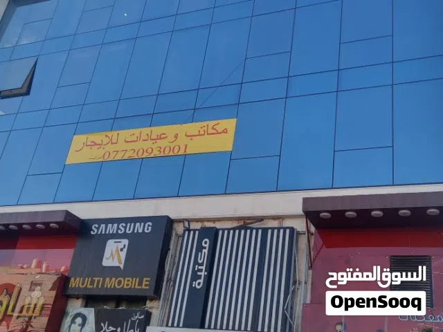 مكتب للايجار  سوبر ديلوكس بناء حديث