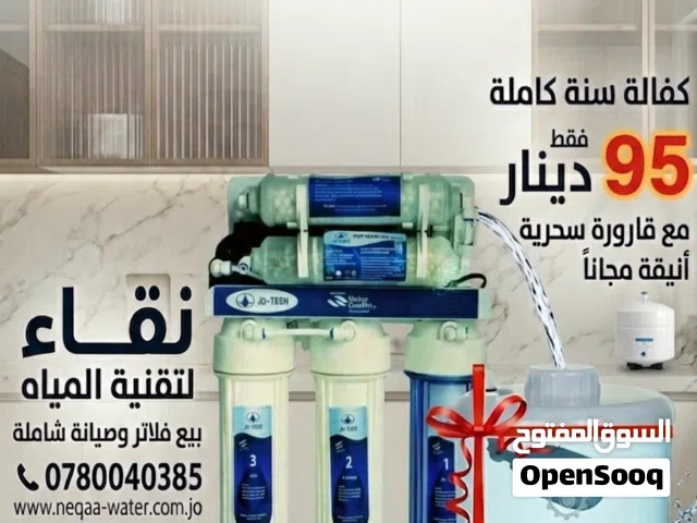 فلاتر ماء 7 مراحل ومستلزماتها وصيانتها