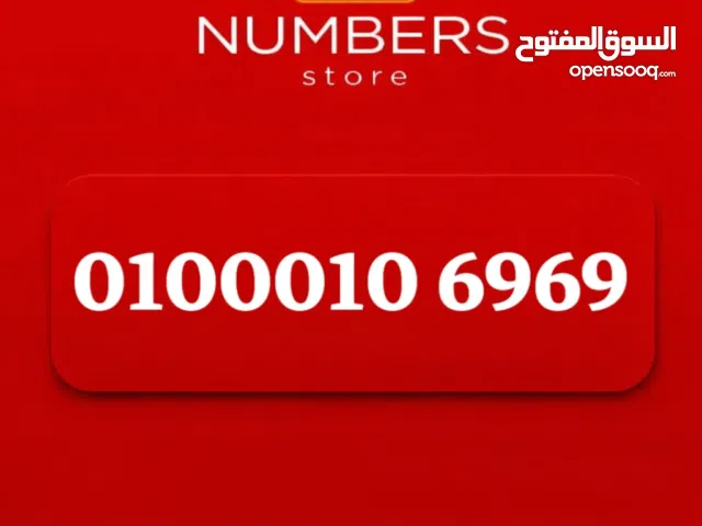 أرقـــــــام  مميزة