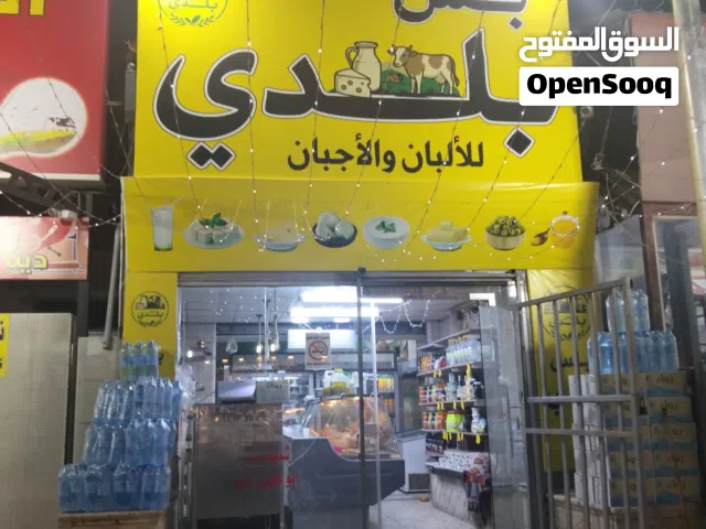 محل أجبان وألبان ومقبلات ،  الرصيفة - الجبل الشمالي