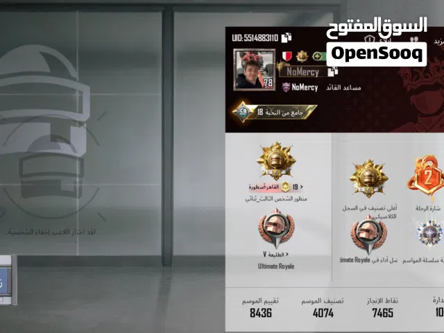 Pubg Accounts and Characters for Sale in Southern Governorate