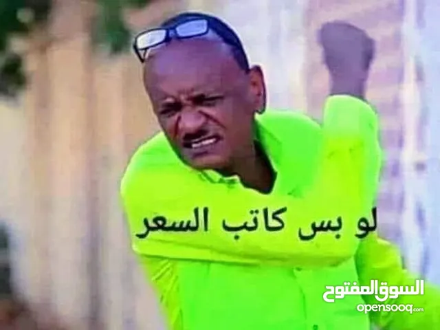 حلال للبيع
