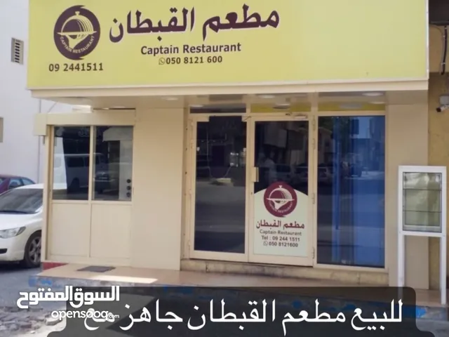 30 m2 Restaurants & Cafes for Sale in Fujairah Deba Fujairah