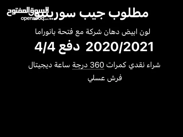 كيا سورينتو 4*4 ديزل ابيض فتحة بنوراما صالون عسلي موديل كمرات 360 درجة دهان شركة