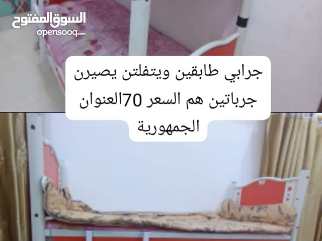 جربايه طابقين وتفتلت وتصير جرباتين ايضا