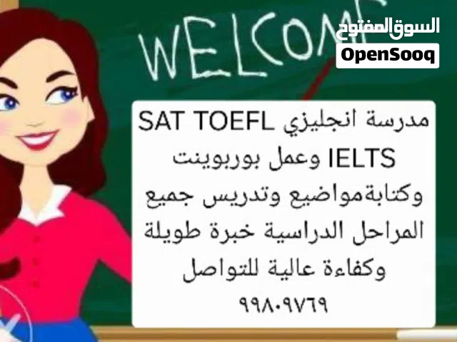 مدرسة انجليزي