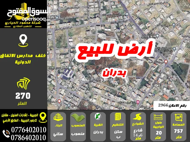 Residential Land for Sale in Amman Shafa Badran