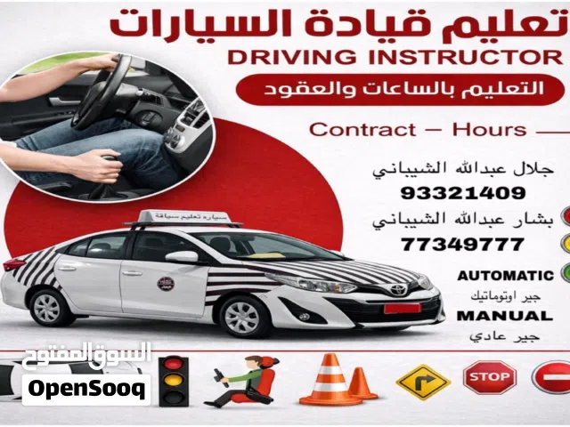 تدريب سياقه في هيماء /Driving lessons in Haima