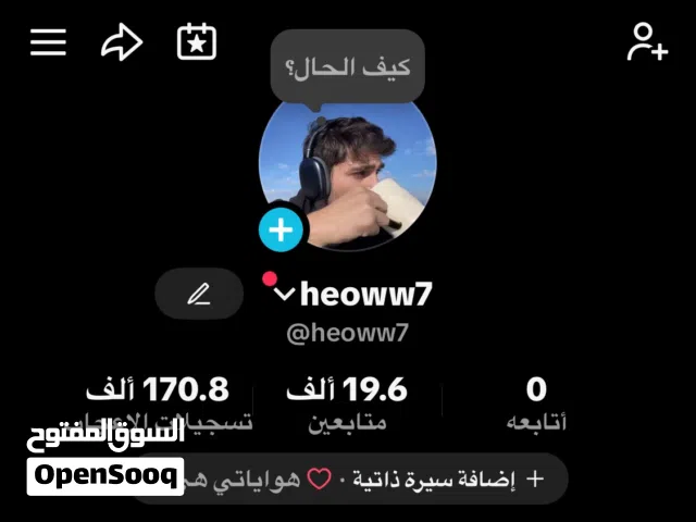 Social Media Accounts and Characters for Sale in Farwaniya