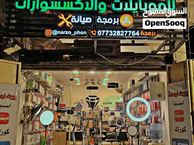 محل مبايلات واكسسوارات للبيع كامل من كلشي