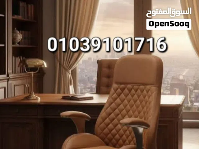 كرسي مدير مودرن هيدروليك 2 حركه شازلونج  جلد مستورد متوفر بجميع الالوان