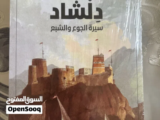 كتاب دِلشَاد