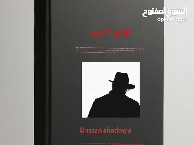 غلاف كتاب من تصميمي الخاص