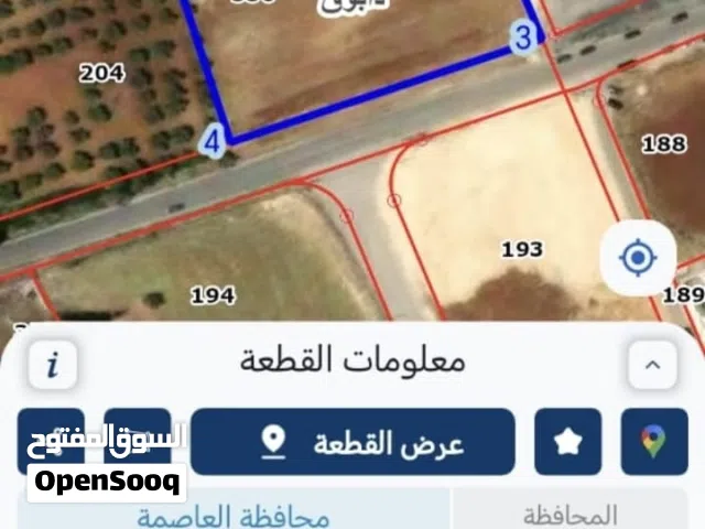 Residential Land for Sale in Amman Dabouq