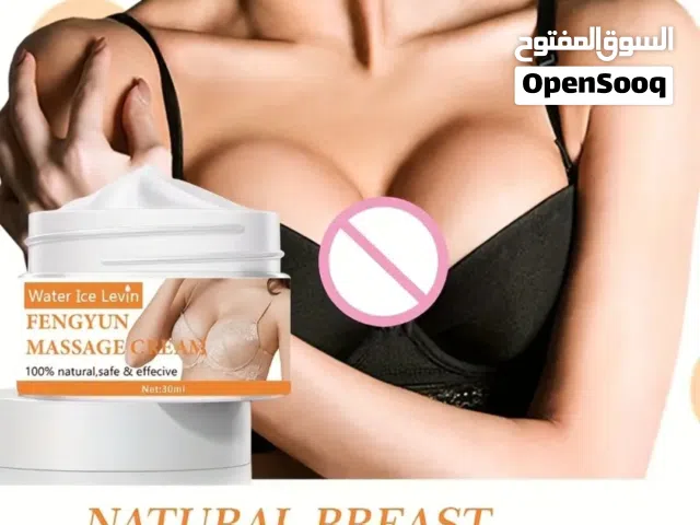 كريمات تنفيخ