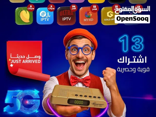 رسيفر انفنتي MEGA 1000 اشتراكات 10 سنوات يدعم جميع قنوات الرياضة وافلام ومسلسلات العالميه والحصريه