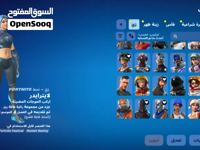 Fortnite Accounts and Characters for Sale in Kuwait City