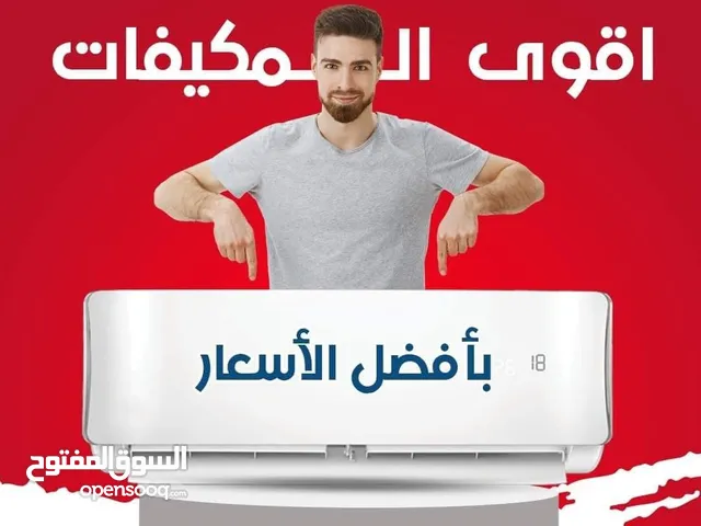 مكيف بيكو 1.5 طن نسبة توفير 70% موديل 2025 نحاس