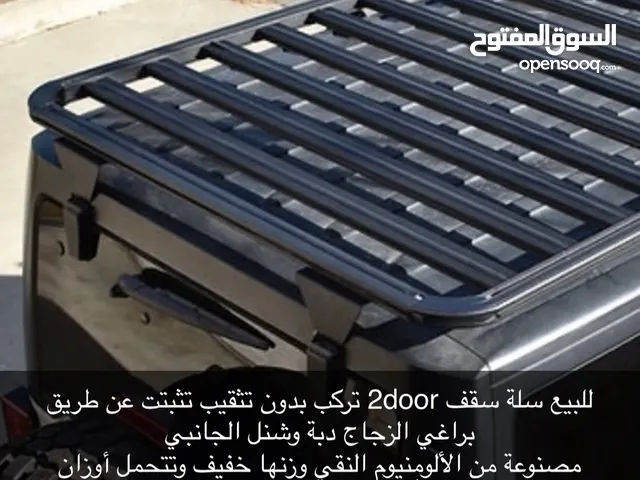 سلة سقف نوع ألمنيوم قوي