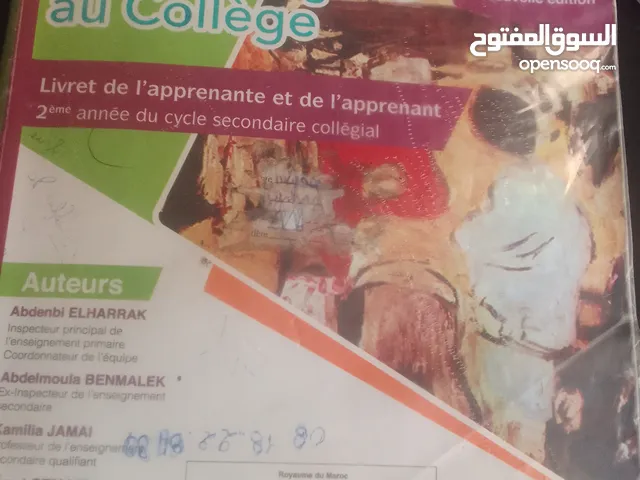كتب مدرسية بتمن جد مناسب او بجودة عالية