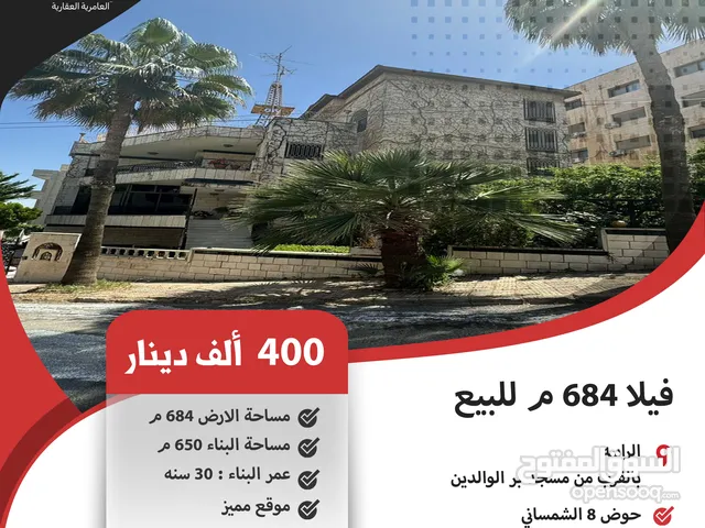 Residential Land for Sale in Amman Al Rabiah