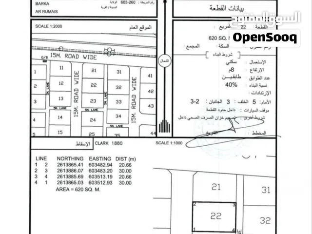 ارض 620م قريب من شارع السريع مخطط حي الشموخ