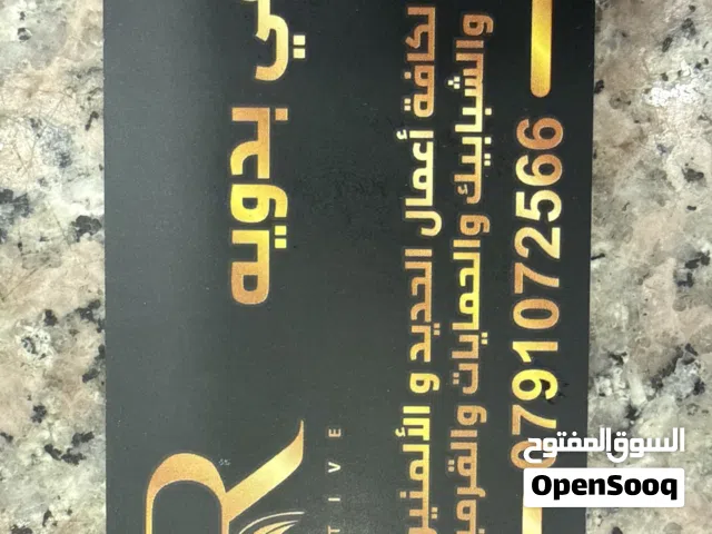 محدده رامي بدويه