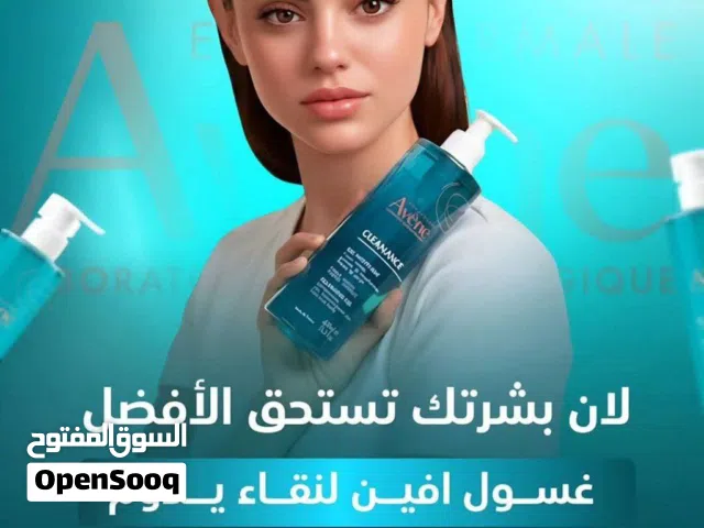 جل التنظيف Cleanance من Avène