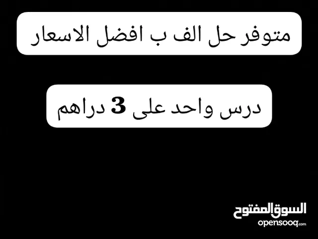 حل الف ب 3 دراهم