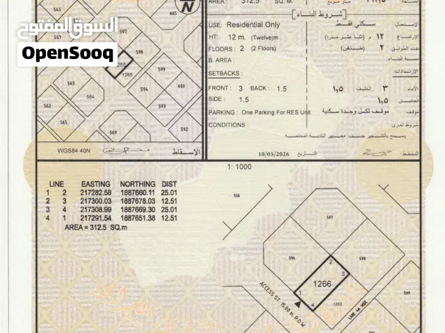 سكني طاقة مربع ف