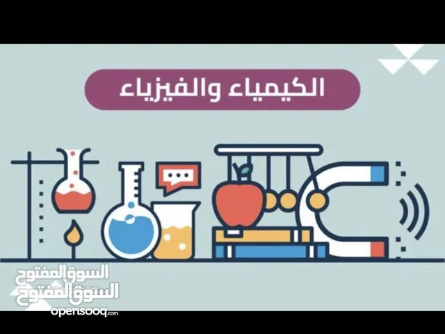 Chemistry Teacher in Al Ahmadi