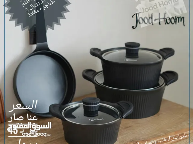 عرررض خاص من جود هوم – طقم طناجر رويال 3 طناجر + مقلاة