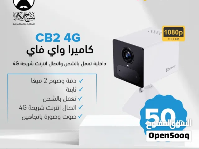 كاميرا ويرليس نوع Ezviz CB2 4G تعمل بالشحن  بأفضل الأسعار بالمملكه ومتوفر لدينا خدمة التوصيل