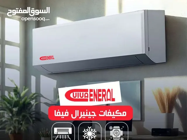 General Viva 0 - 1 Ton AC in Amman