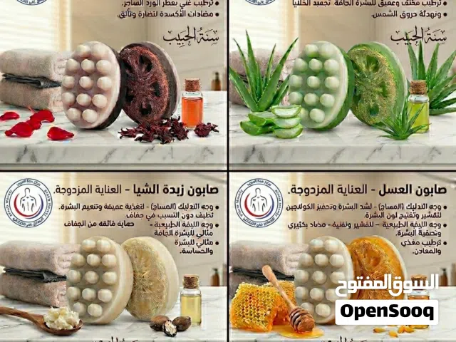 صابون طبيعي