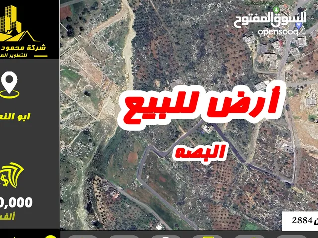 Residential Land for Sale in Amman Abu Al-Nair