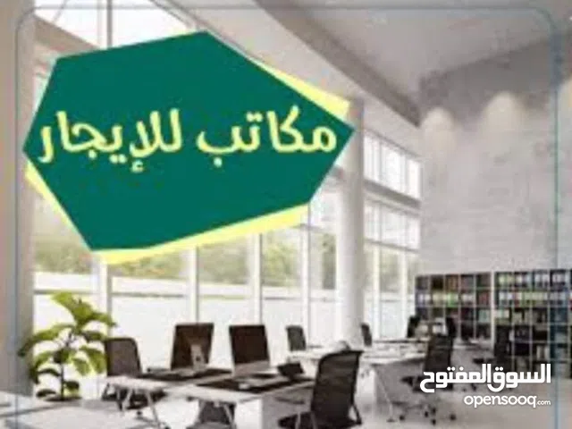 مكتب مشطب سوبر ديلوكس للبيع او للايجار موقع مميز دوار البساتين قرب بنك الصفا سعر مرتب للبيع
