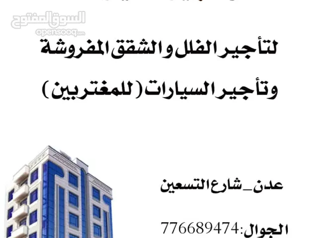 شقق للايجار للراقين.