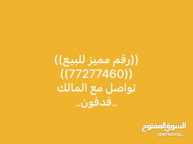 Vodafone VIP mobile numbers in Buraimi