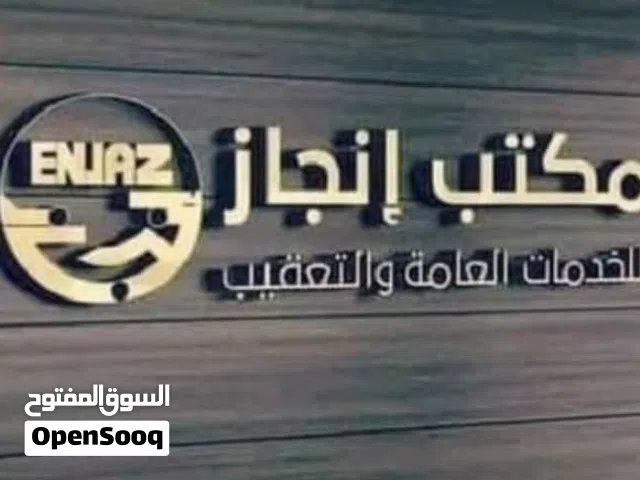 التواصل واتساب وفي تواصل خاص
