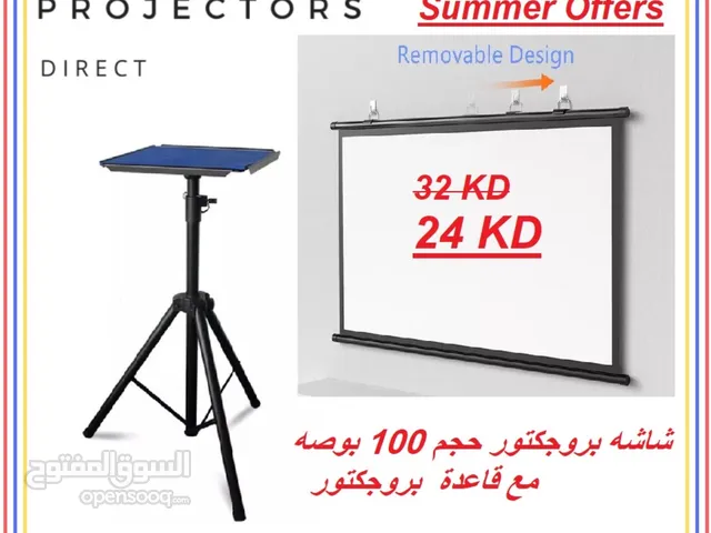 بروجكتور وشاشات بروجكتور  Projectors and bscreen for projectors
