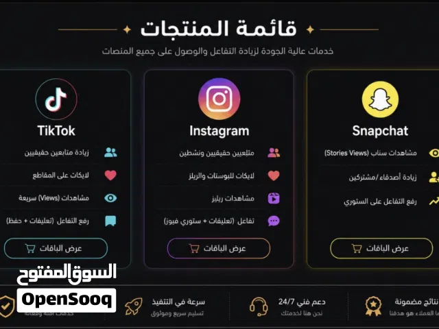 متابعين و سناب و انستا