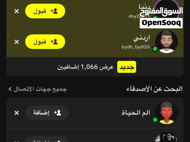 حساب سنابشات