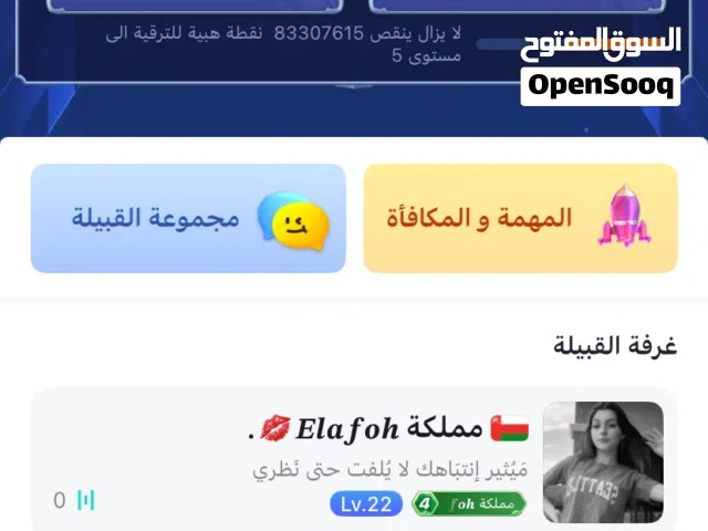 Accounts - Others Accounts and Characters for Sale in Al Batinah