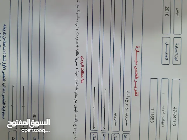 دايهاتسو سيريون 2016 جمرك جديد