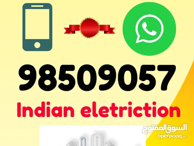 كهربائي هندي           indian eletriction    مانديب سينغ          mandeep singh