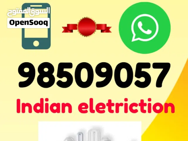 كهربائي هندي           indian eletriction    مانديب سينغ          mandeep singh
