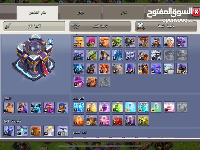 حساب كلاش بيت 15
